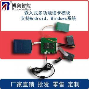 嵌入式身份證讀卡器嵌入式身份證模組社?？ㄗx寫器 自助終端專用讀卡器 IC卡讀寫器