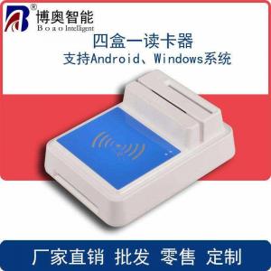 四合一讀卡器 身份證閱讀器 社?？ㄗx取