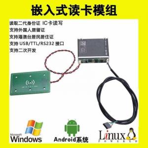 終端機(jī)門禁閘機(jī)訪客機(jī)手持平板設(shè)備身份證閱讀器多功能讀卡器模組