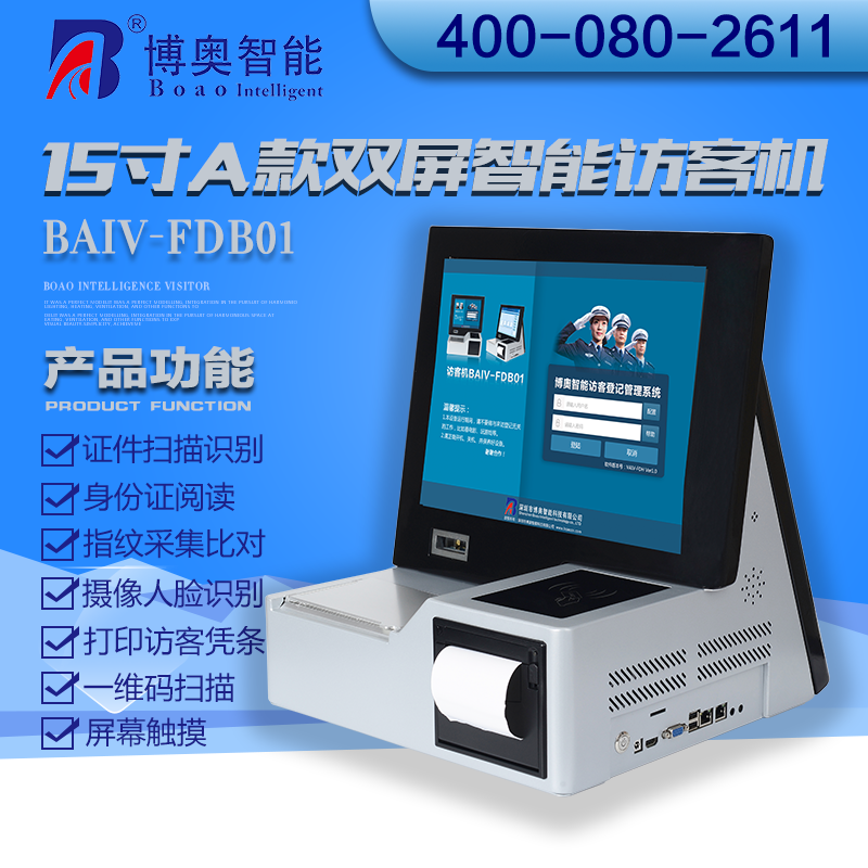 訪(fǎng)客機(jī)在花園小區(qū)的應(yīng)用方案