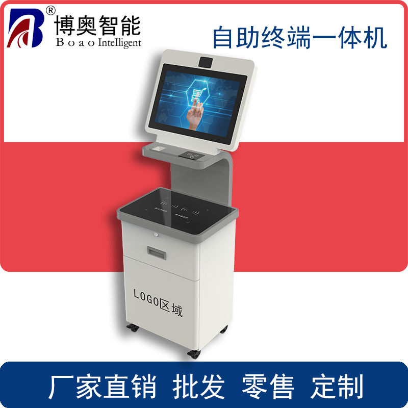 自助售書一體機(jī)、自助收銀一體機(jī)、檔案管理一體機(jī)、政務(wù)自助辦理終端、訪客登記一體機(jī)