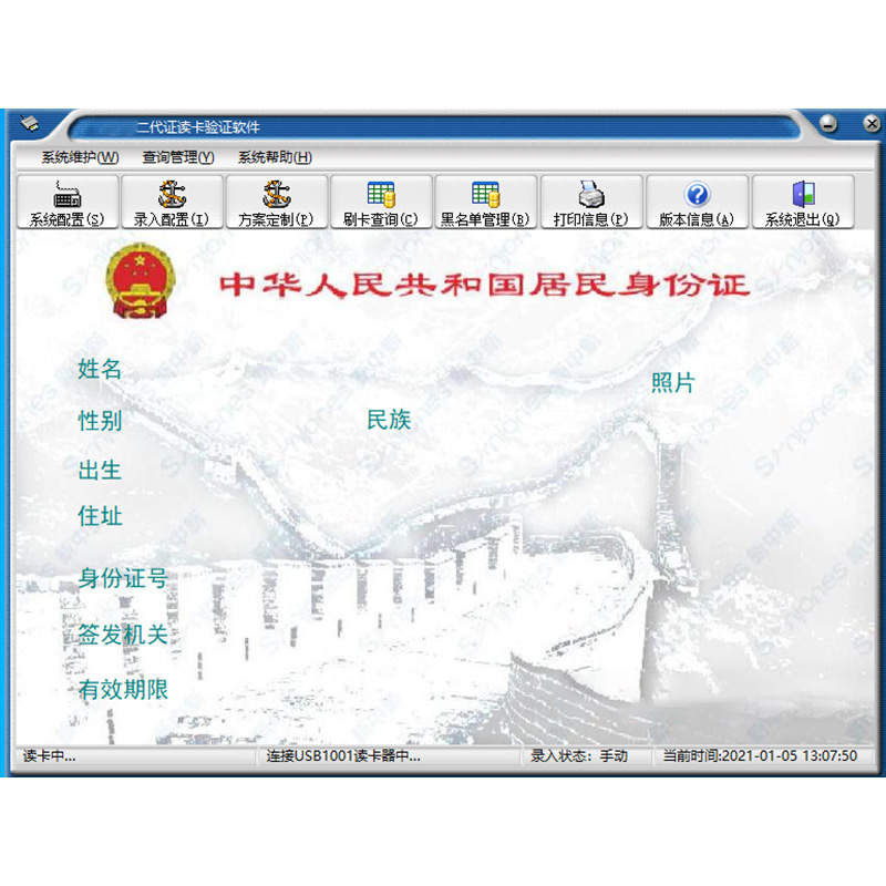 學(xué)校機關(guān)單位工廠小區(qū)來訪人員登記驗證系統(tǒng)訪客管理軟件免費應(yīng)用