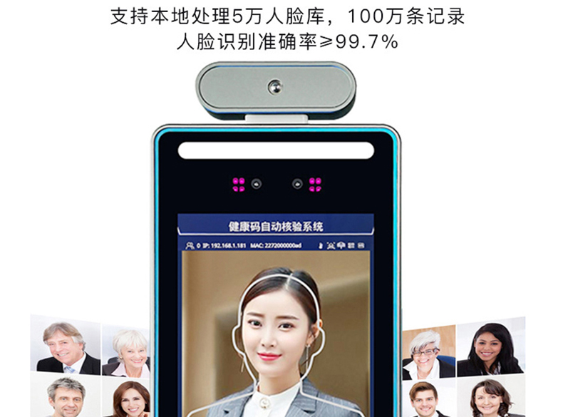 智能訪客機(jī),訪客機(jī)廠家,訪客一體機(jī),訪客登記管理系統(tǒng),門衛(wèi)登記管理,訪客機(jī)廠家,自助服務(wù)終端, 智能訪客機(jī),雙屏人證核驗(yàn)一體機(jī),來訪人員管理系統(tǒng),人臉識(shí)別登記系統(tǒng),園區(qū)管理系統(tǒng),訪客一體機(jī),訪客登記管理系統(tǒng) ,實(shí)名登記系統(tǒng),訪客登記系統(tǒng),酒店登記一體機(jī),來訪登記軟件,住宿登記軟件,單屏訪客機(jī),雙屏智能訪客機(jī),人證比對終端,手持人臉識(shí)別設(shè)備,15.6寸訪客機(jī),臺(tái)式訪客機(jī),立式訪客機(jī),博奧智能訪客管理系統(tǒng),身份核驗(yàn)終端,人臉識(shí)別訪客機(jī),人體測溫,測溫一體機(jī),人員進(jìn)出管理一體機(jī),8寸人臉識(shí)別測溫設(shè)備,健康碼掃描識(shí)別器,