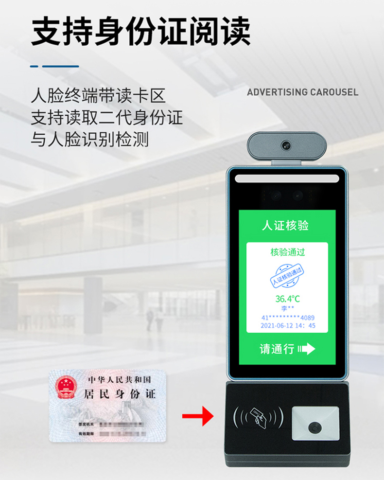 智能訪客機(jī),訪客機(jī)廠家,訪客一體機(jī),訪客登記管理系統(tǒng),門衛(wèi)登記管理,訪客機(jī)廠家,自助服務(wù)終端, 智能訪客機(jī),雙屏人證核驗(yàn)一體機(jī),來訪人員管理系統(tǒng),人臉識(shí)別登記系統(tǒng),園區(qū)管理系統(tǒng),訪客一體機(jī),訪客登記管理系統(tǒng) ,實(shí)名登記系統(tǒng),訪客登記系統(tǒng),酒店登記一體機(jī),來訪登記軟件,住宿登記軟件,單屏訪客機(jī),雙屏智能訪客機(jī),人證比對終端,手持人臉識(shí)別設(shè)備,15.6寸訪客機(jī),臺(tái)式訪客機(jī),立式訪客機(jī),博奧智能訪客管理系統(tǒng),身份核驗(yàn)終端,人臉識(shí)別訪客機(jī),人體測溫,測溫一體機(jī),人員進(jìn)出管理一體機(jī),8寸人臉識(shí)別測溫設(shè)備,健康碼掃描識(shí)別器,