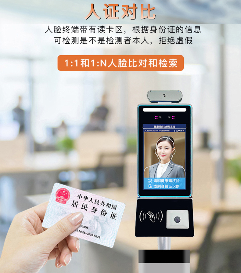 智能訪客機(jī),訪客機(jī)廠家,訪客一體機(jī),訪客登記管理系統(tǒng),門衛(wèi)登記管理,訪客機(jī)廠家,自助服務(wù)終端, 智能訪客機(jī),雙屏人證核驗(yàn)一體機(jī),來訪人員管理系統(tǒng),人臉識(shí)別登記系統(tǒng),園區(qū)管理系統(tǒng),訪客一體機(jī),訪客登記管理系統(tǒng) ,實(shí)名登記系統(tǒng),訪客登記系統(tǒng),酒店登記一體機(jī),來訪登記軟件,住宿登記軟件,單屏訪客機(jī),雙屏智能訪客機(jī),人證比對終端,手持人臉識(shí)別設(shè)備,15.6寸訪客機(jī),臺(tái)式訪客機(jī),立式訪客機(jī),博奧智能訪客管理系統(tǒng),身份核驗(yàn)終端,人臉識(shí)別訪客機(jī),人體測溫,測溫一體機(jī),人員進(jìn)出管理一體機(jī),8寸人臉識(shí)別測溫設(shè)備,健康碼掃描識(shí)別器,
