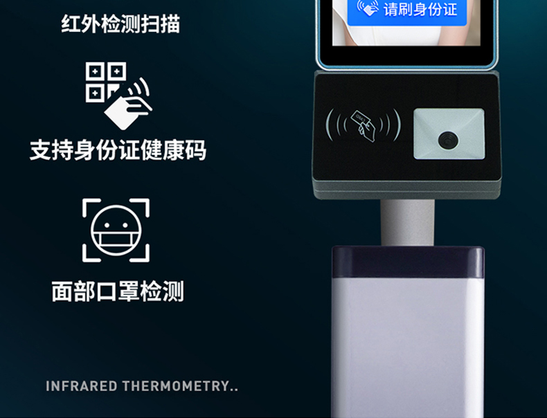 智能訪客機(jī),訪客機(jī)廠家,訪客一體機(jī),訪客登記管理系統(tǒng),門衛(wèi)登記管理,訪客機(jī)廠家,自助服務(wù)終端, 智能訪客機(jī),雙屏人證核驗(yàn)一體機(jī),來訪人員管理系統(tǒng),人臉識(shí)別登記系統(tǒng),園區(qū)管理系統(tǒng),訪客一體機(jī),訪客登記管理系統(tǒng) ,實(shí)名登記系統(tǒng),訪客登記系統(tǒng),酒店登記一體機(jī),來訪登記軟件,住宿登記軟件,單屏訪客機(jī),雙屏智能訪客機(jī),人證比對終端,手持人臉識(shí)別設(shè)備,15.6寸訪客機(jī),臺(tái)式訪客機(jī),立式訪客機(jī),博奧智能訪客管理系統(tǒng),身份核驗(yàn)終端,人臉識(shí)別訪客機(jī),人體測溫,測溫一體機(jī),人員進(jìn)出管理一體機(jī),8寸人臉識(shí)別測溫設(shè)備,健康碼掃描識(shí)別器,