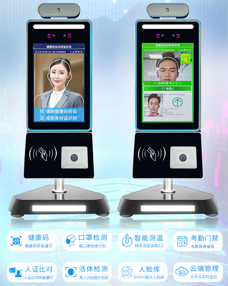 智能訪客機(jī),訪客機(jī)廠家,訪客一體機(jī),訪客登記管理系統(tǒng),門衛(wèi)登記管理,訪客機(jī)廠家,自助服務(wù)終端, 智能訪客機(jī),雙屏人證核驗(yàn)一體機(jī),來訪人員管理系統(tǒng),人臉識(shí)別登記系統(tǒng),園區(qū)管理系統(tǒng),訪客一體機(jī),訪客登記管理系統(tǒng) ,實(shí)名登記系統(tǒng),訪客登記系統(tǒng),酒店登記一體機(jī),來訪登記軟件,住宿登記軟件,單屏訪客機(jī),雙屏智能訪客機(jī),人證比對終端,手持人臉識(shí)別設(shè)備,15.6寸訪客機(jī),臺(tái)式訪客機(jī),立式訪客機(jī),博奧智能訪客管理系統(tǒng),身份核驗(yàn)終端,人臉識(shí)別訪客機(jī),人體測溫,測溫一體機(jī),人員進(jìn)出管理一體機(jī),8寸人臉識(shí)別測溫設(shè)備,健康碼掃描識(shí)別器,