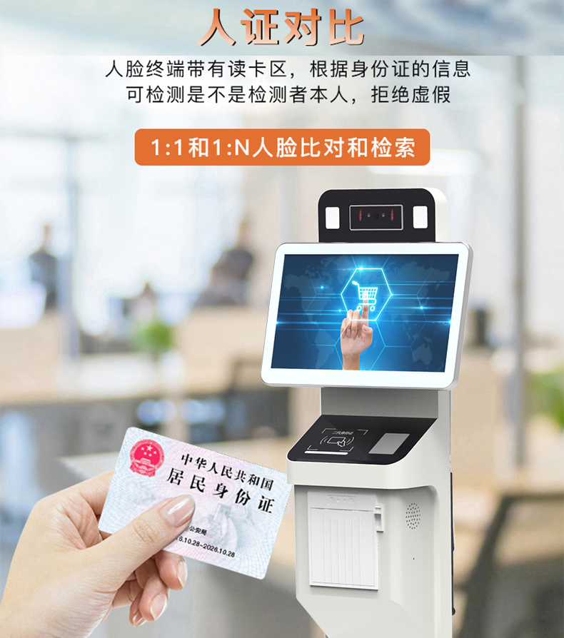 原廠立式13.3寸人臉識(shí)別測溫一體機(jī)訪客機(jī)登記管理系統(tǒng)排隊(duì)叫號(hào)機(jī)
