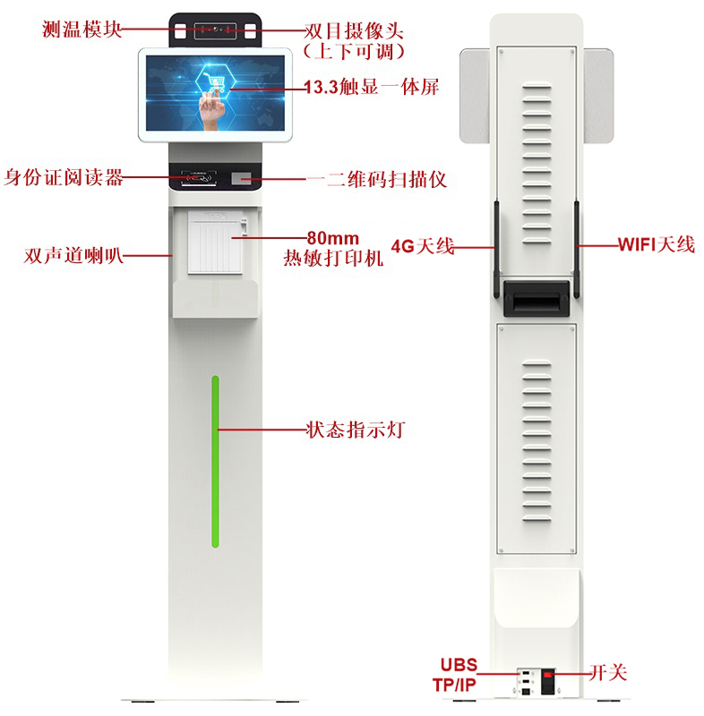原廠立式13.3寸人臉識(shí)別測溫一體機(jī)訪客機(jī)登記管理系統(tǒng)排隊(duì)叫號(hào)機(jī)