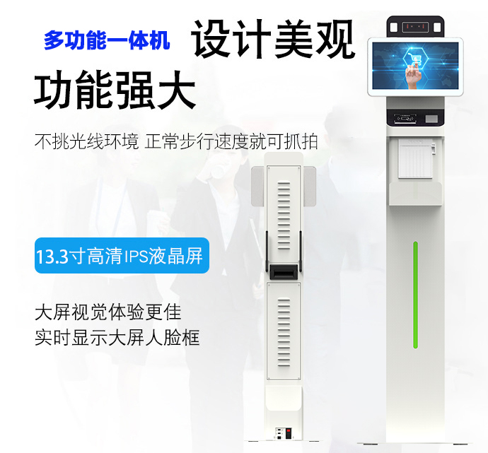 原廠立式13.3寸人臉識(shí)別測溫一體機(jī)訪客機(jī)登記管理系統(tǒng)排隊(duì)叫號(hào)機(jī)