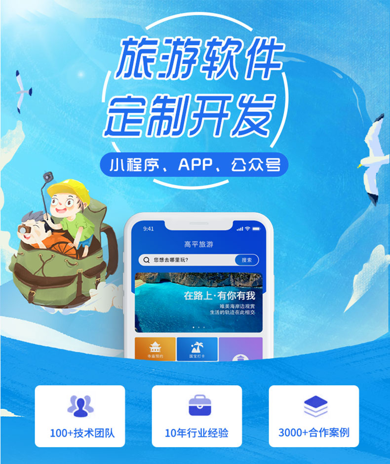 旅游商城娛樂酒店預定數(shù)碼家居家裝電腦應用系統(tǒng)軟件APP定制開發(fā)