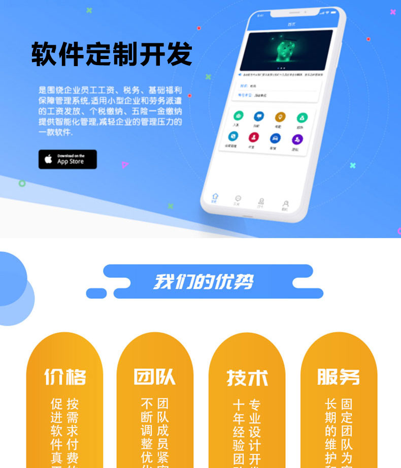 工廠企業(yè)物流園區(qū)校園后臺管理系統(tǒng)EPR應用軟件APP小程序定制開發(fā)