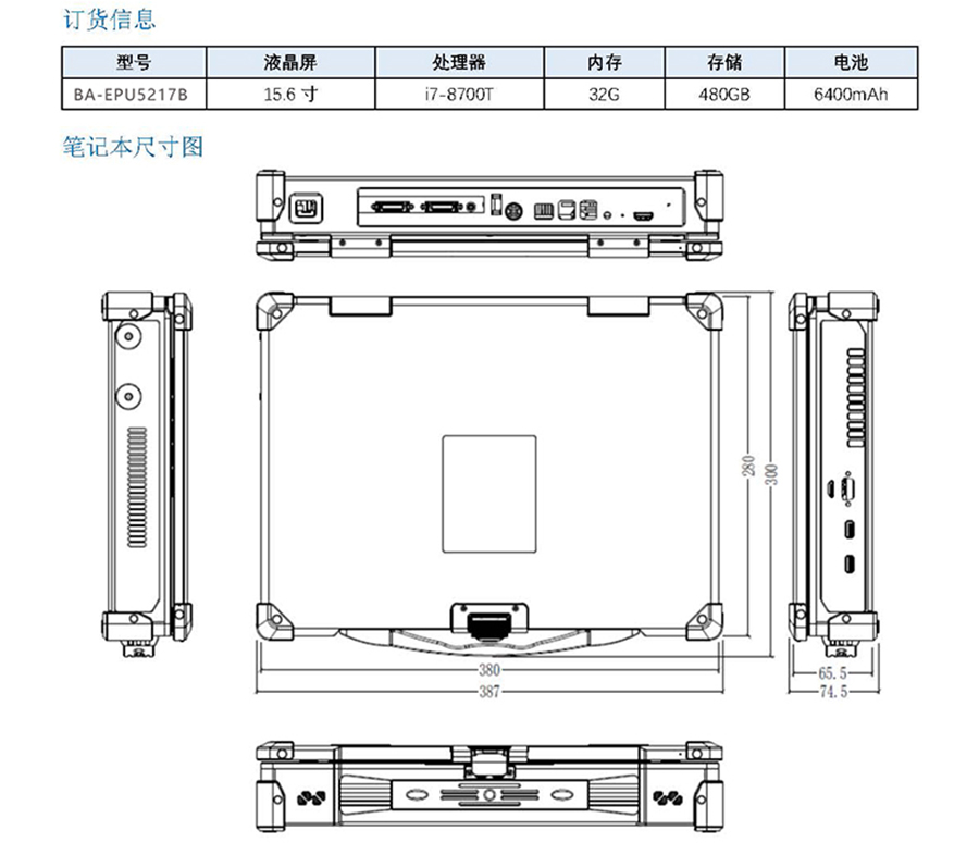 便攜式加固插卡15.6寸筆記本計算機工業(yè)級三防電腦支持全國產化方案定制