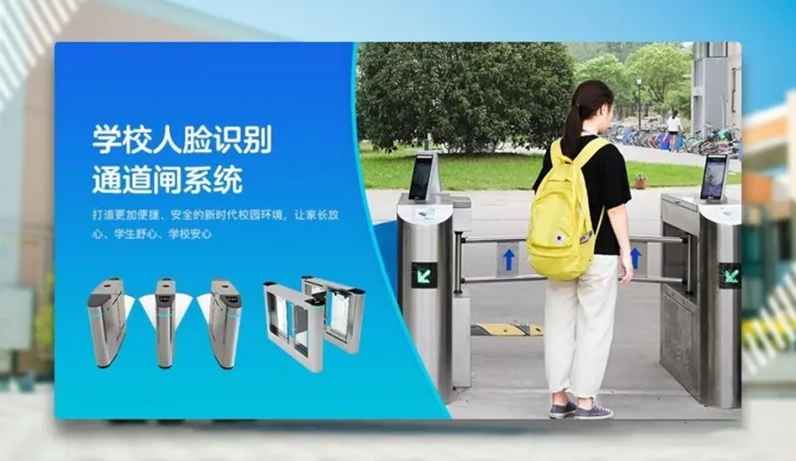 智慧校園門禁管理系統(tǒng)軟件定制開(kāi)發(fā)