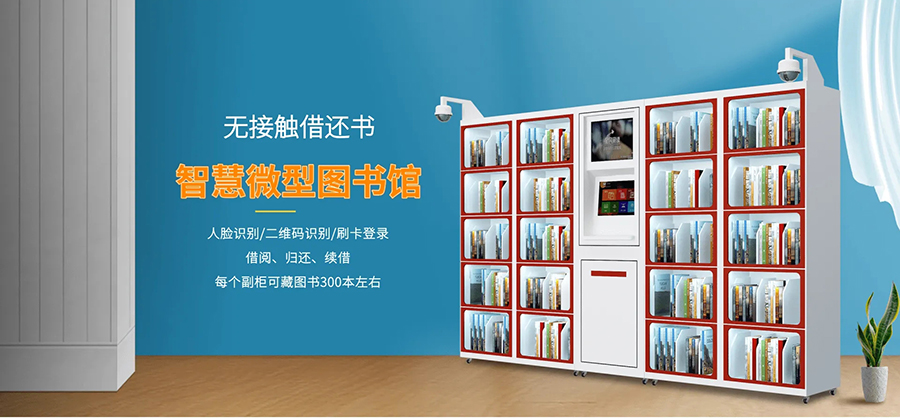 智能物品（工具）領(lǐng)用及借還柜軟件管理系統(tǒng)客戶(hù)端應(yīng)用程序APP定制開(kāi)發(fā)