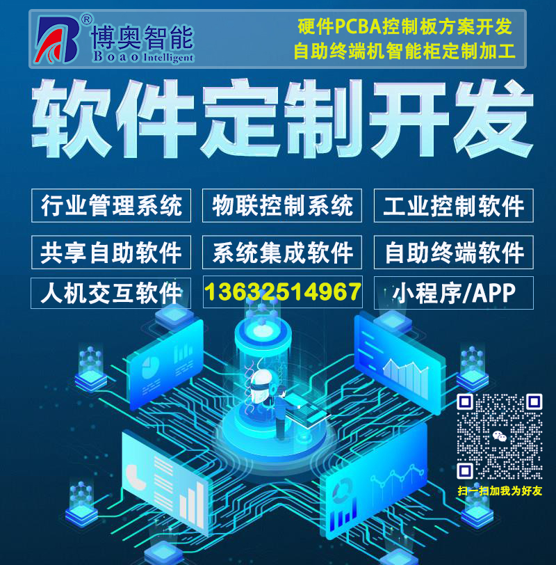 定制開發(fā)軟件的成本是多少？