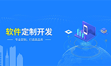 定制一個應(yīng)用管理系統(tǒng)軟件，需要哪些流程？