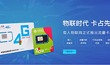 物聯(lián)網(wǎng)卡：物聯(lián)網(wǎng)卡更換了設(shè)備如何處理，你知道嗎？