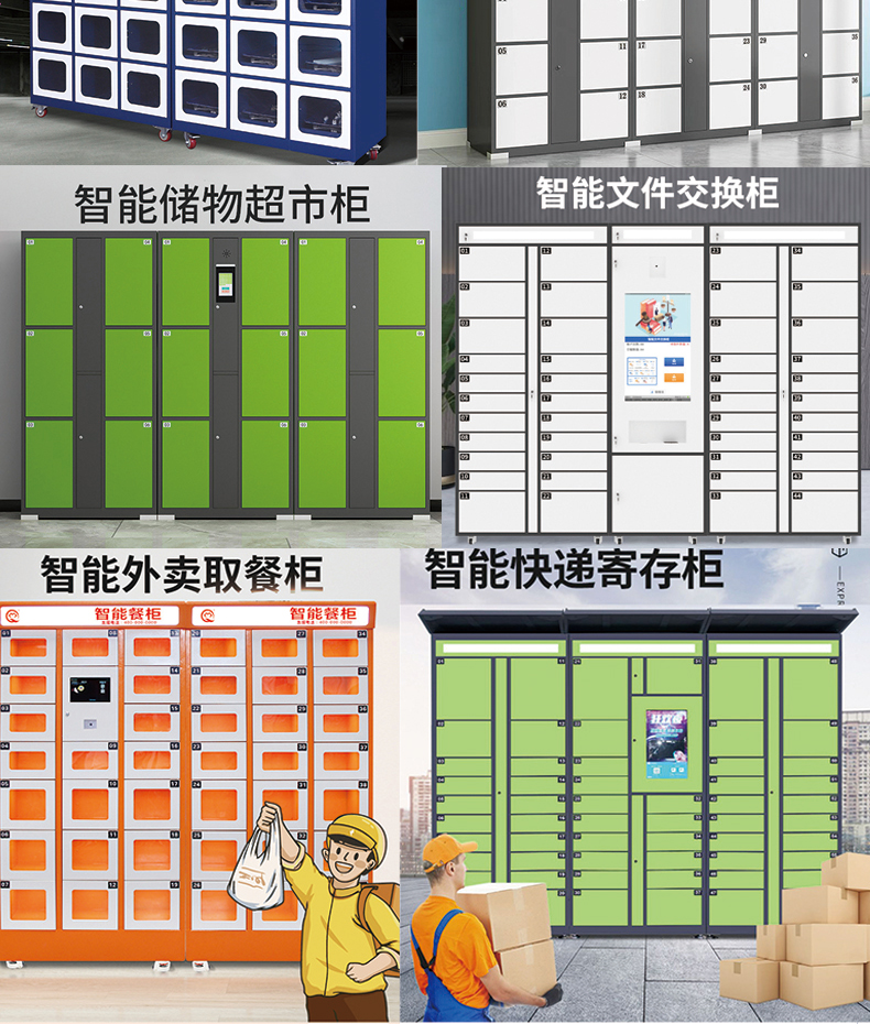 智能電子柜24路鎖控板現(xiàn)貨供應(yīng)格子柜軟件管理系統(tǒng)開(kāi)發(fā)小程序定制快遞寄存外賣取餐手機(jī)充電柜電磁鎖控制板