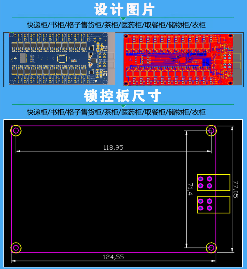智能電子柜24路鎖控板現(xiàn)貨供應(yīng)格子柜軟件管理系統(tǒng)開(kāi)發(fā)小程序定制快遞寄存外賣取餐手機(jī)充電柜電磁鎖控制板