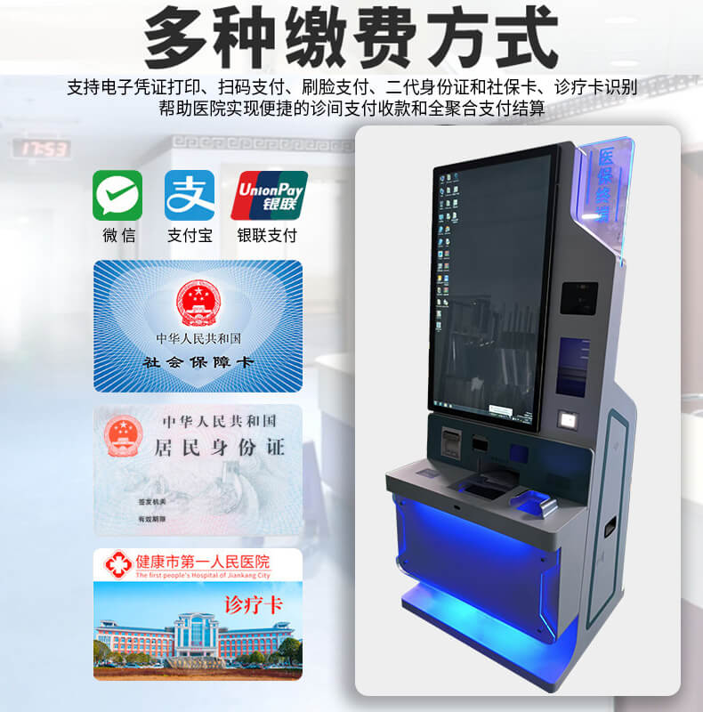 43 寸醫(yī)保終端機(jī)技術(shù)參數(shù)與模塊化組件布局指南