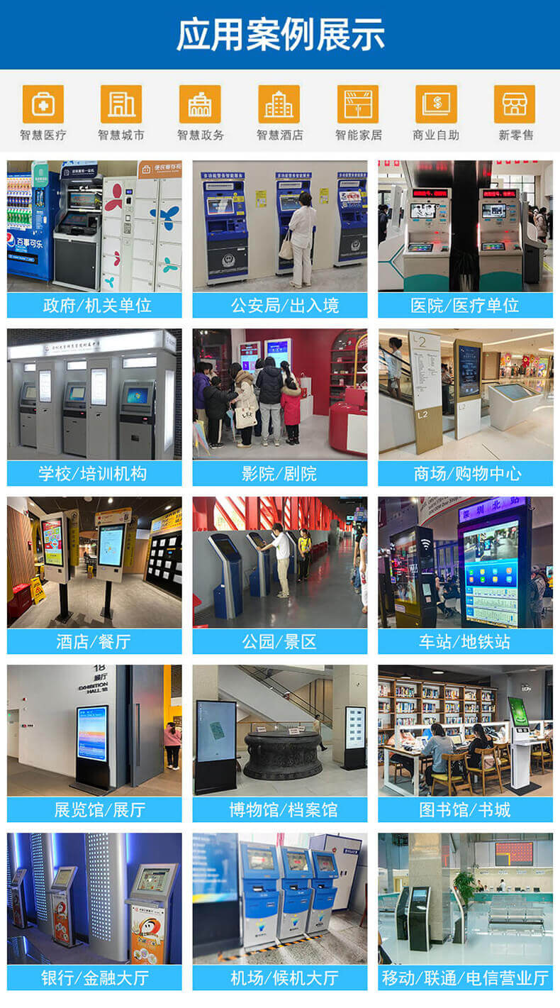 32 寸智能終端機(jī)技術(shù)方案：1920×1080 觸控屏 + 雙攝像頭 + 多接口擴(kuò)展